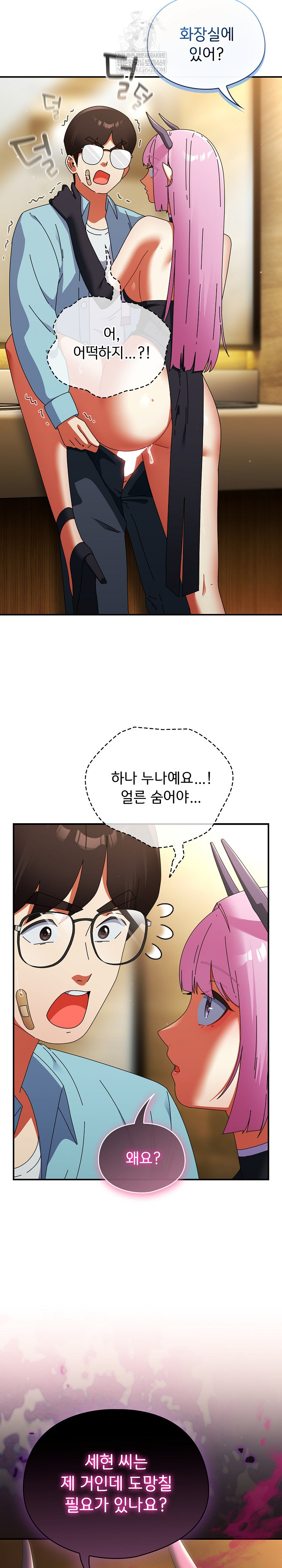 Take a Photo of Me Raw Chapter 33 - Page 26