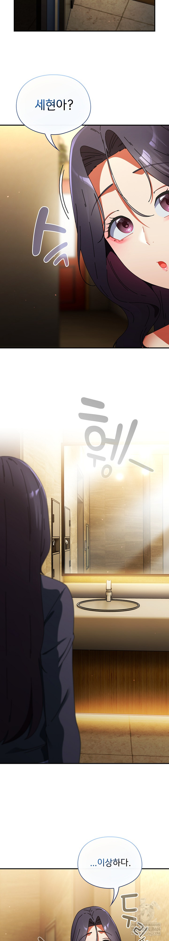 Take a Photo of Me Raw Chapter 33 - Page 28