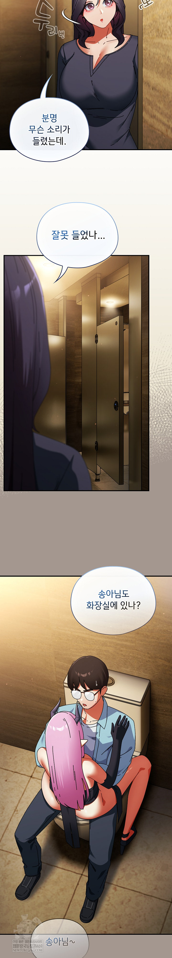 Take a Photo of Me Raw Chapter 33 - Page 29