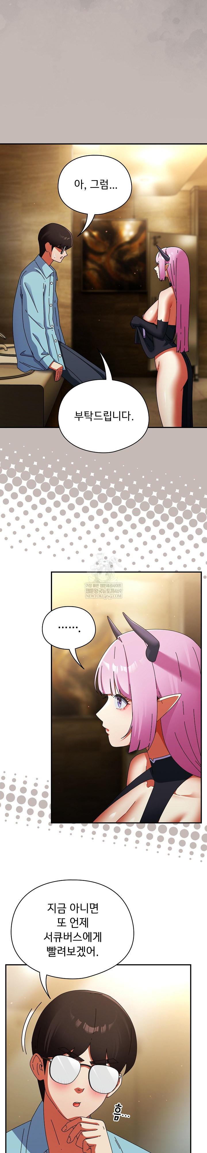 Take a Photo of Me Raw Chapter 33 - Page 4