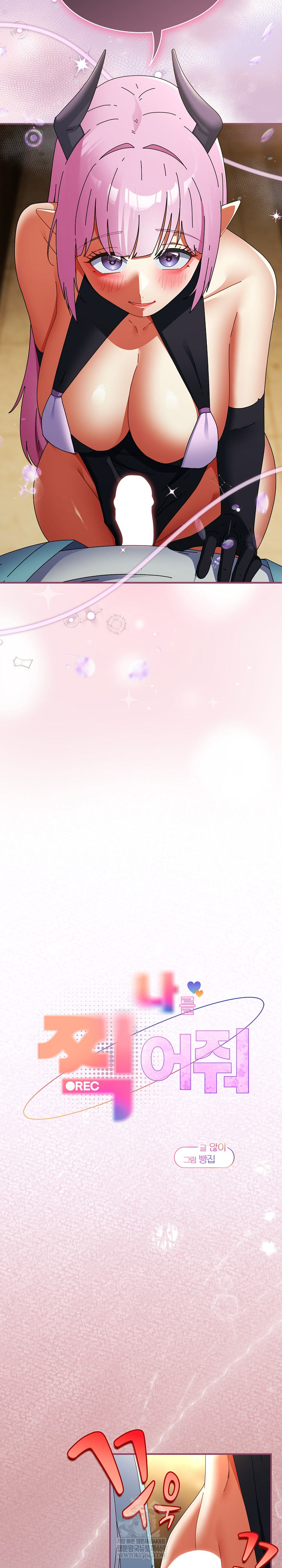 Take a Photo of Me Raw Chapter 33 - Page 6