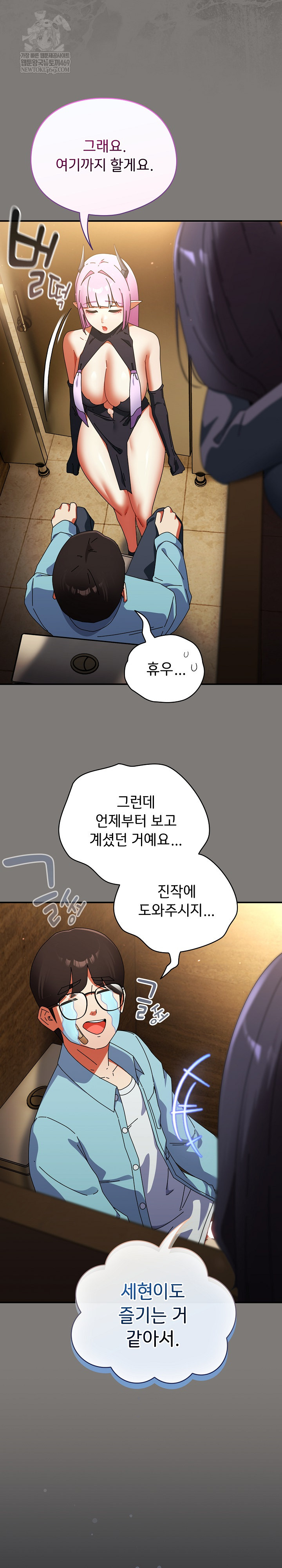 Take a Photo of Me Raw Chapter 34 - Page 24