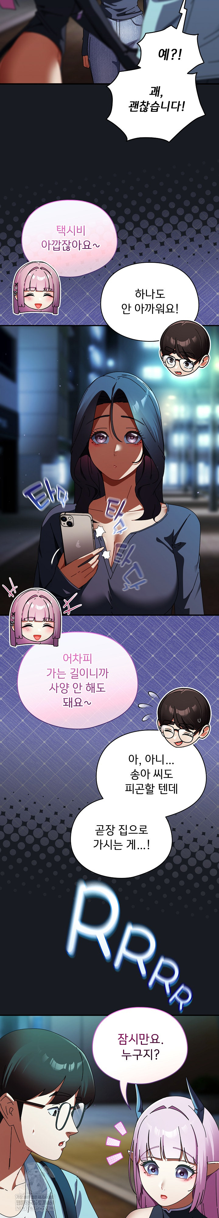 Take a Photo of Me Raw Chapter 34 - Page 26