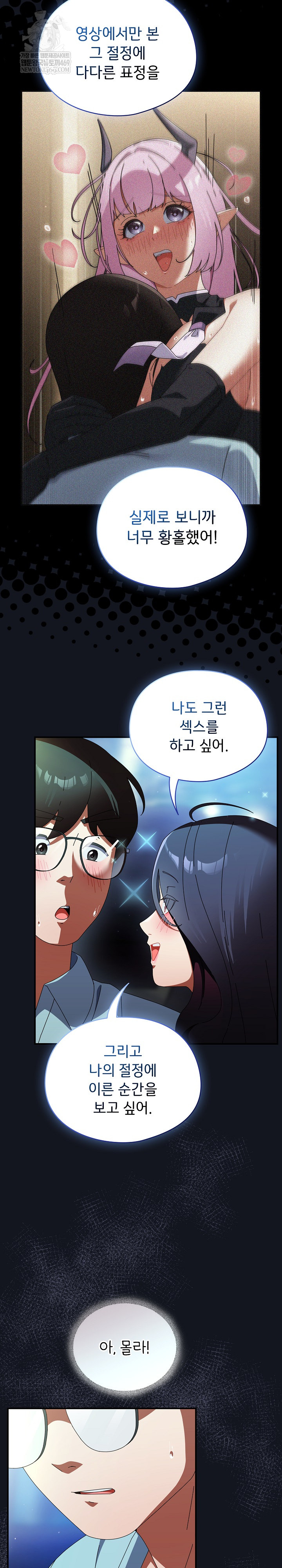 Take a Photo of Me Raw Chapter 35 - Page 11