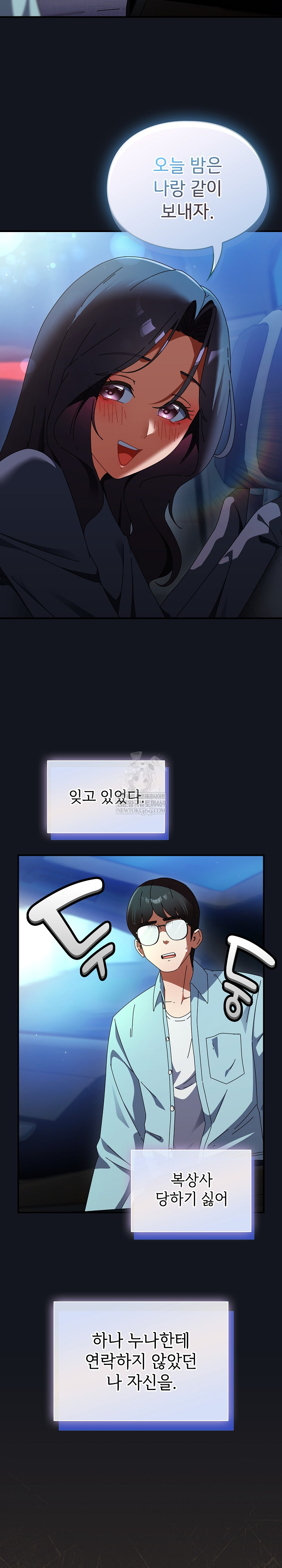 Take a Photo of Me Raw Chapter 35 - Page 13