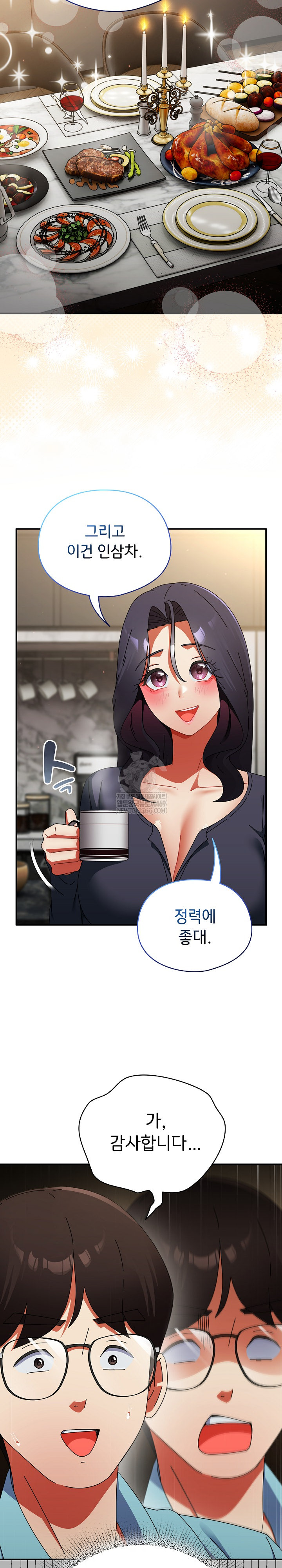 Take a Photo of Me Raw Chapter 35 - Page 15