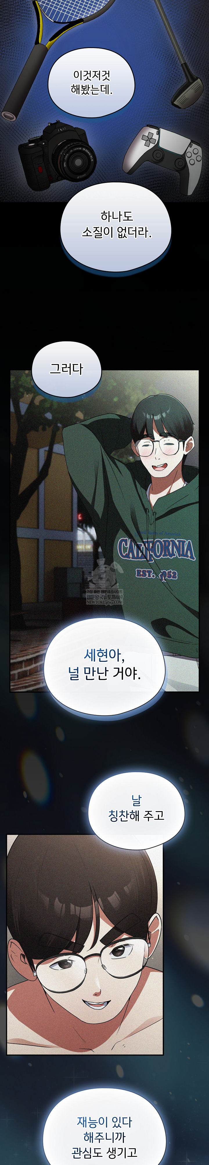 Take a Photo of Me Raw Chapter 35 - Page 20