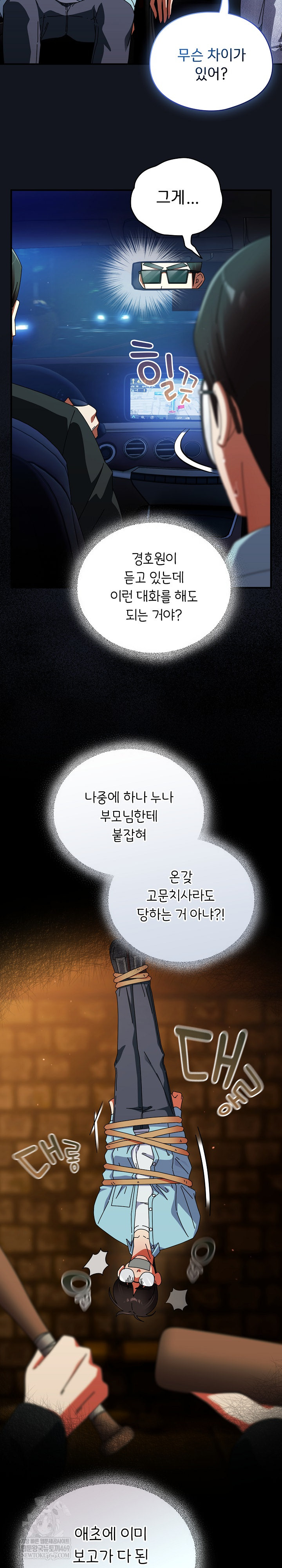 Take a Photo of Me Raw Chapter 35 - Page 9