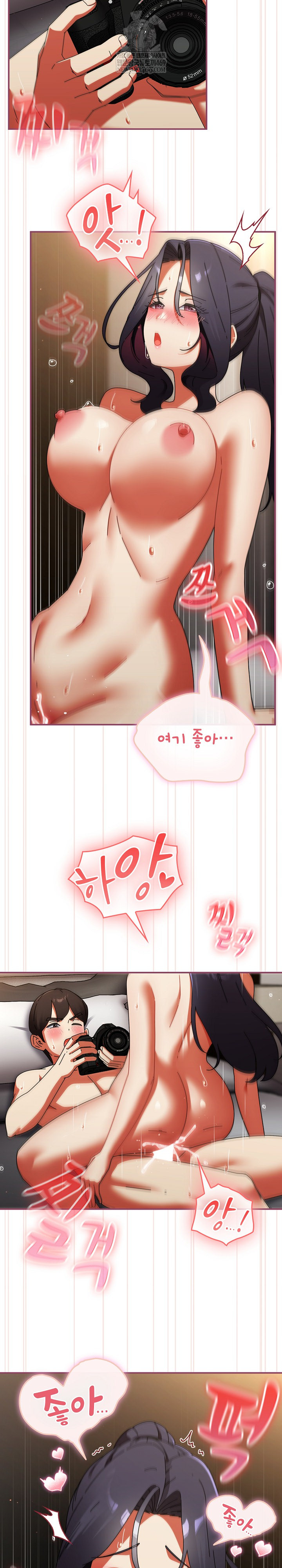 Take a Photo of Me Raw Chapter 36 - Page 17