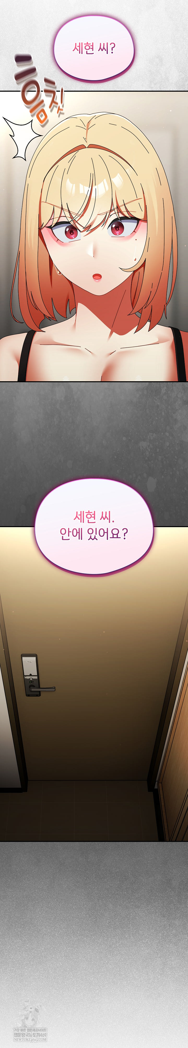 Take a Photo of Me Raw Chapter 36 - Page 27