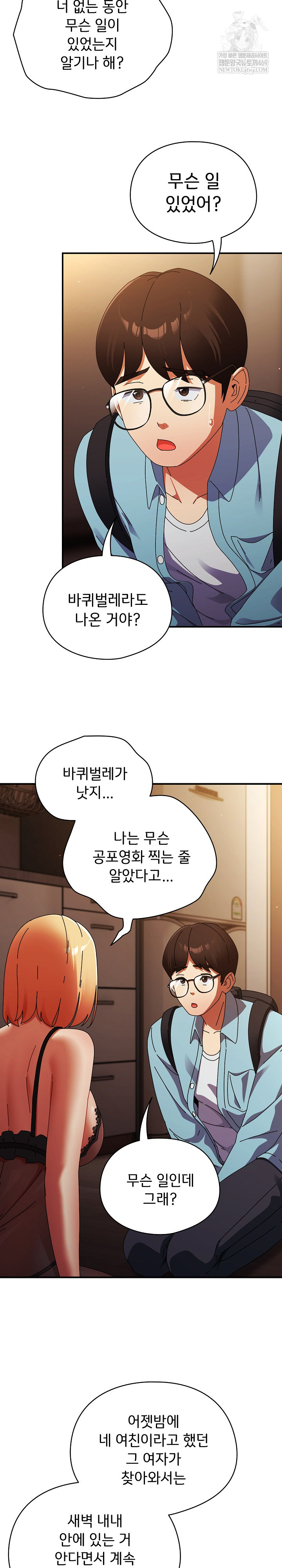 Take a Photo of Me Raw Chapter 37 - Page 13