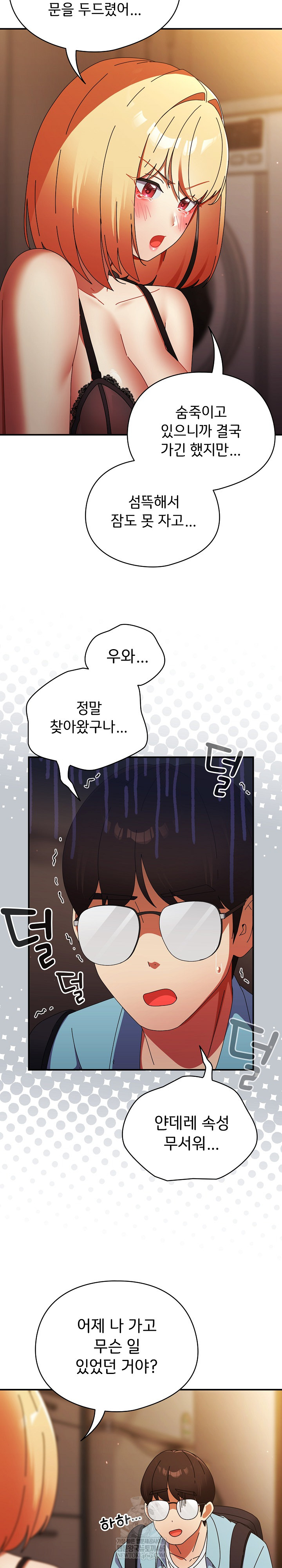 Take a Photo of Me Raw Chapter 37 - Page 14