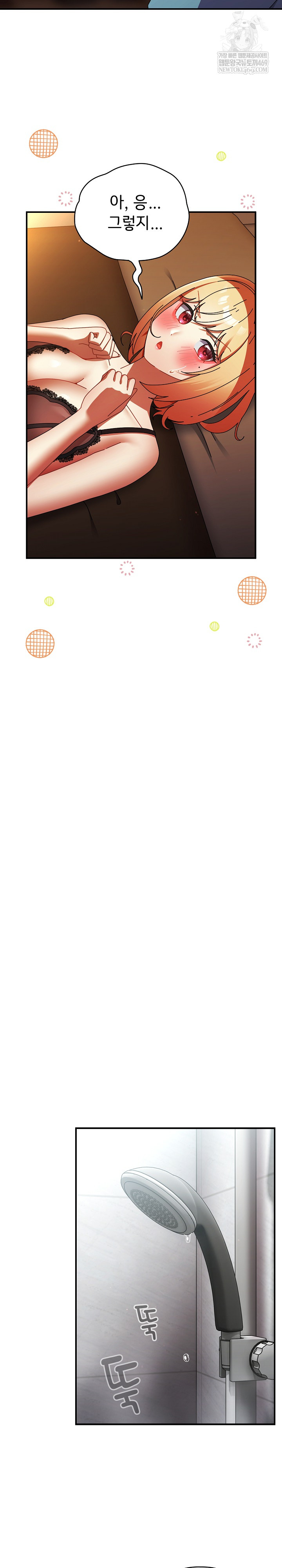 Take a Photo of Me Raw Chapter 37 - Page 19