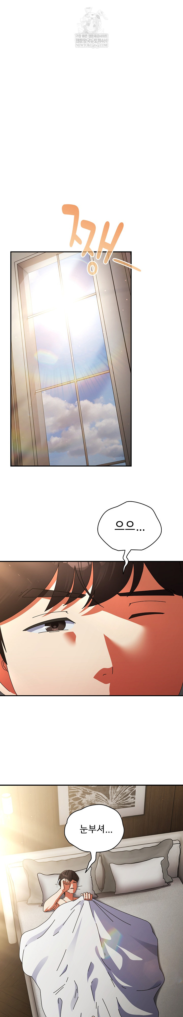 Take a Photo of Me Raw Chapter 37 - Page 2