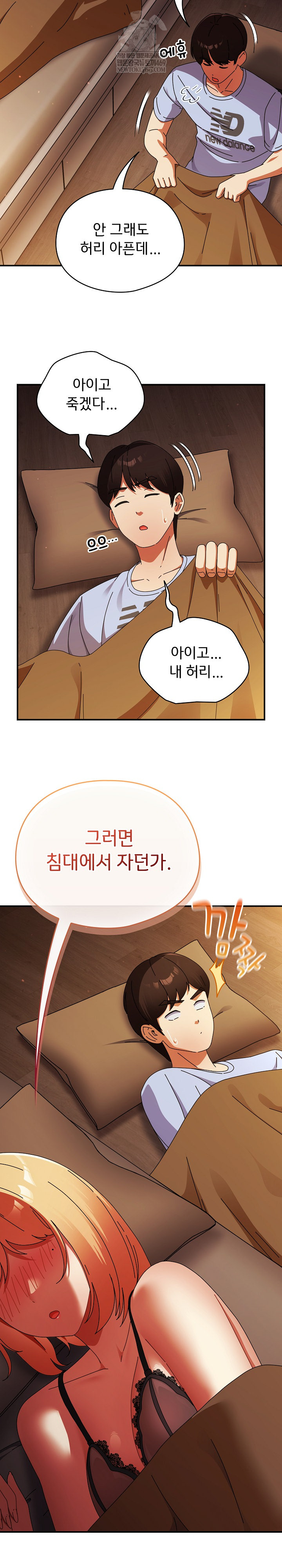 Take a Photo of Me Raw Chapter 37 - Page 21