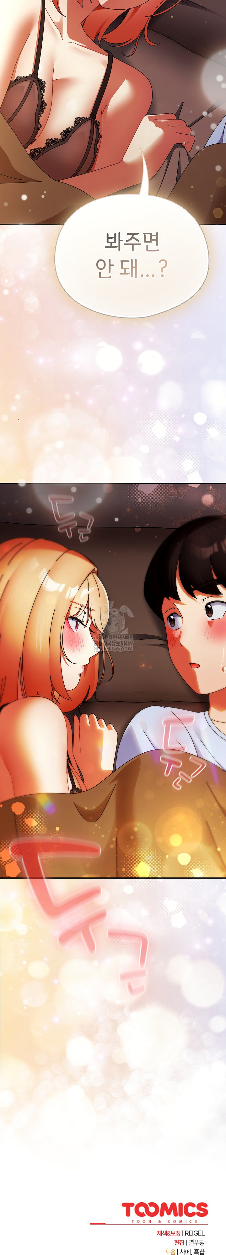 Take a Photo of Me Raw Chapter 37 - Page 29