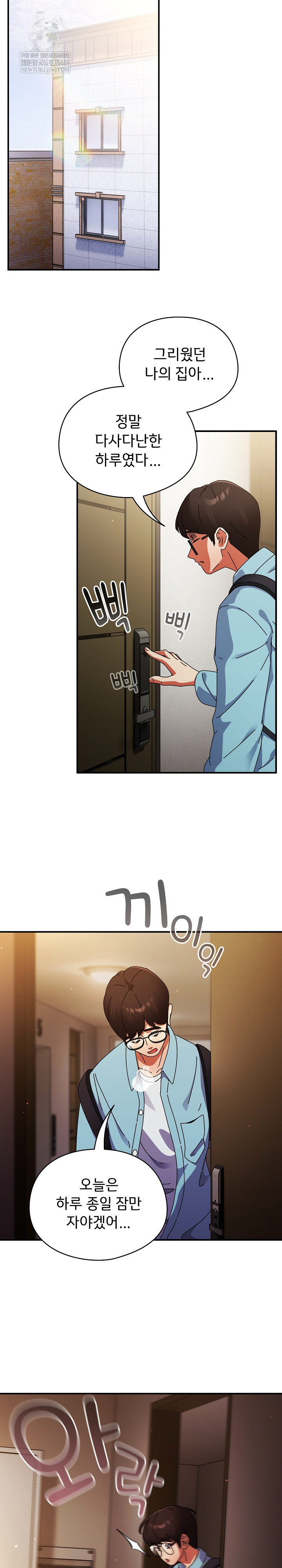 Take a Photo of Me Raw Chapter 37 - Page 6