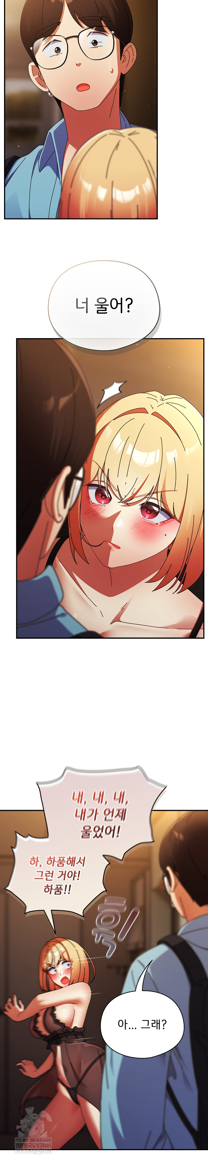 Take a Photo of Me Raw Chapter 37 - Page 8