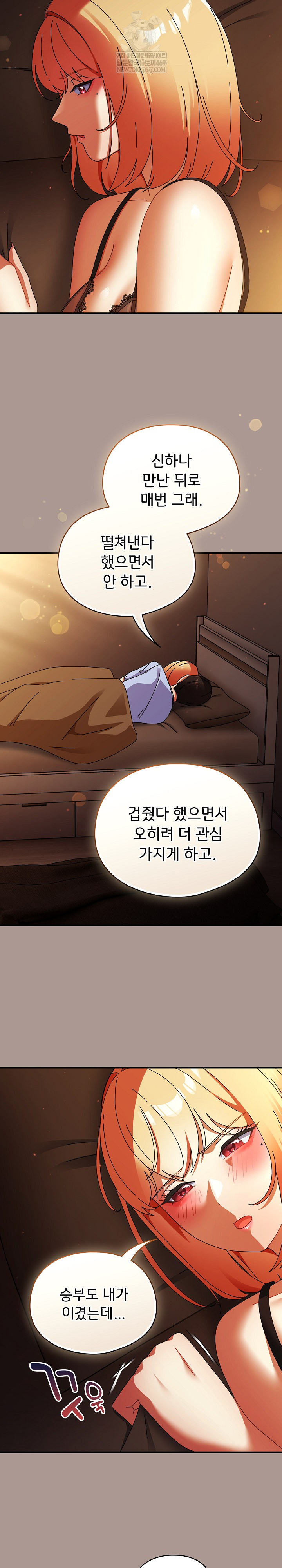 Take a Photo of Me Raw Chapter 38 - Page 11