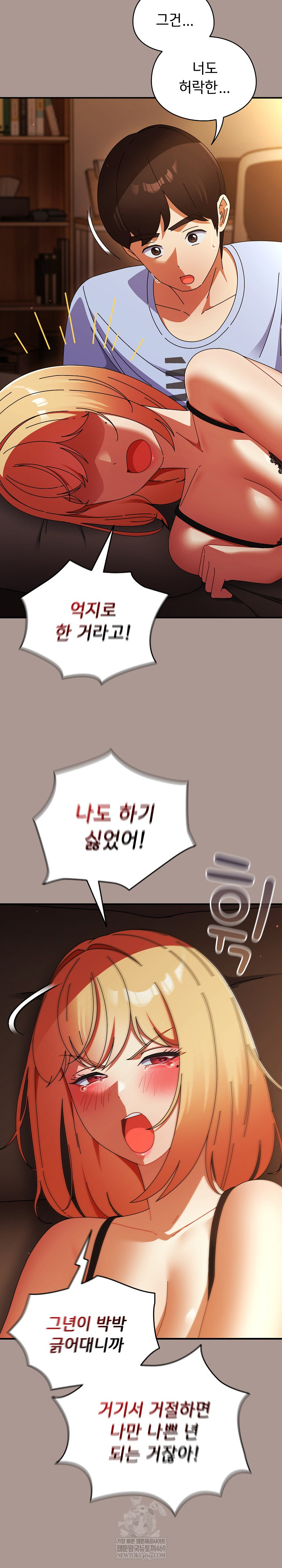 Take a Photo of Me Raw Chapter 38 - Page 12