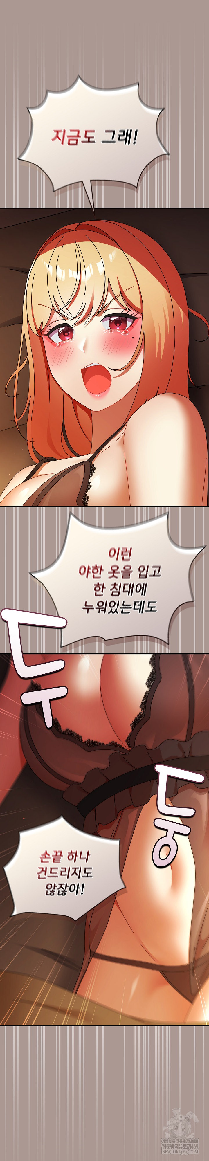 Take a Photo of Me Raw Chapter 38 - Page 16