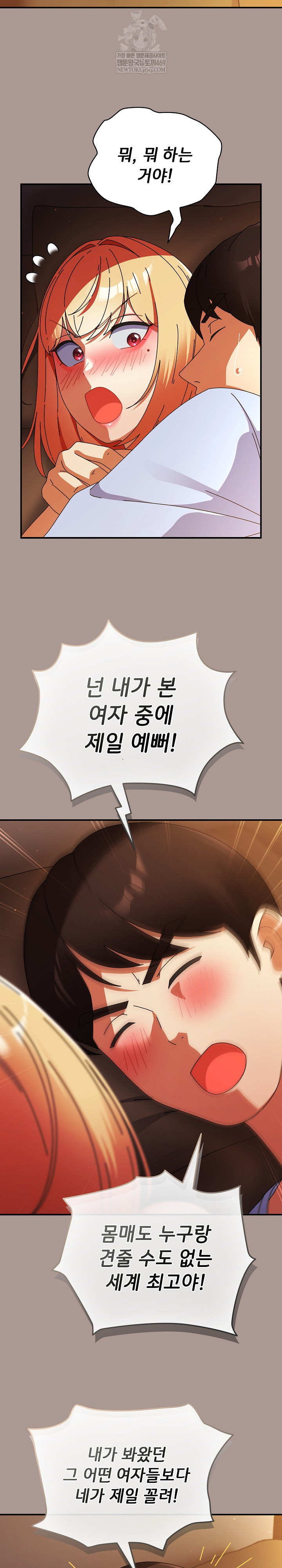 Take a Photo of Me Raw Chapter 38 - Page 19