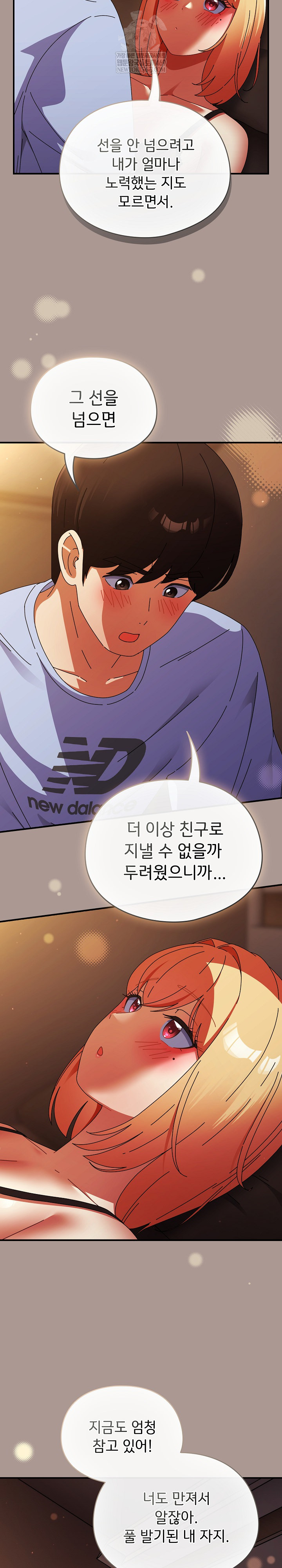 Take a Photo of Me Raw Chapter 38 - Page 21