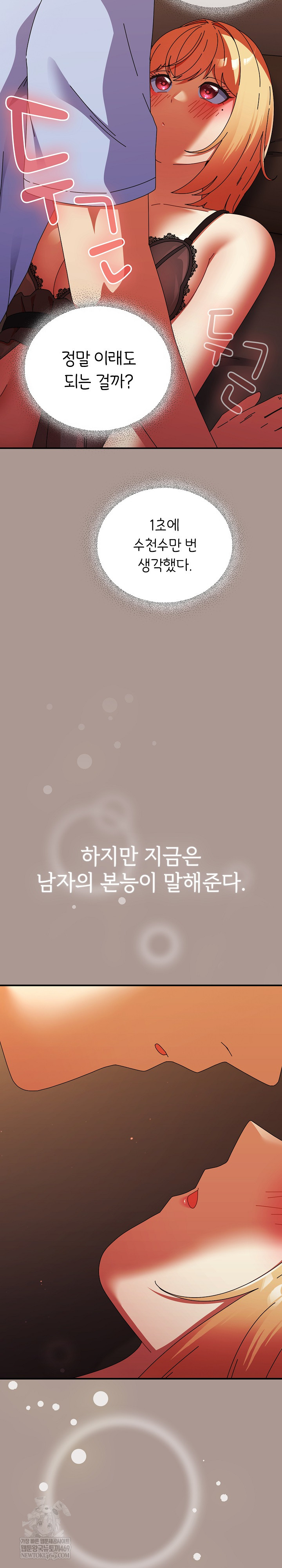 Take a Photo of Me Raw Chapter 38 - Page 26