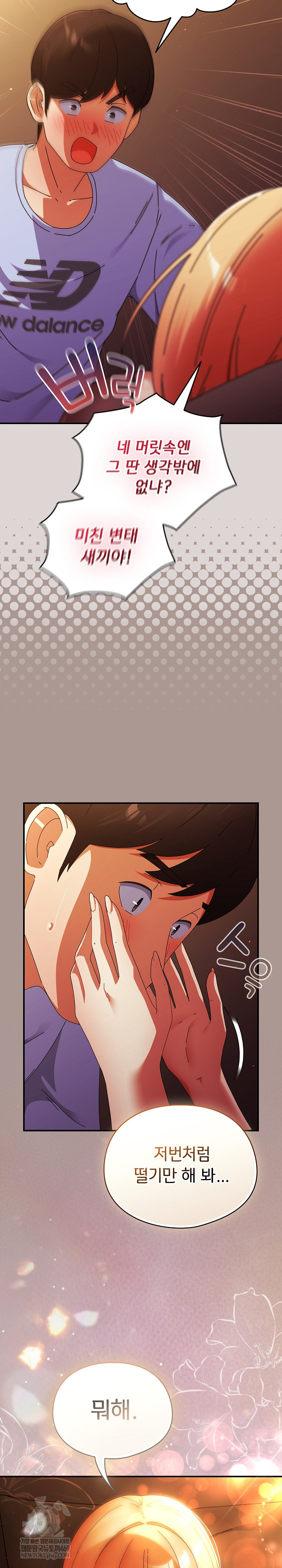 Take a Photo of Me Raw Chapter 38 - Page 29