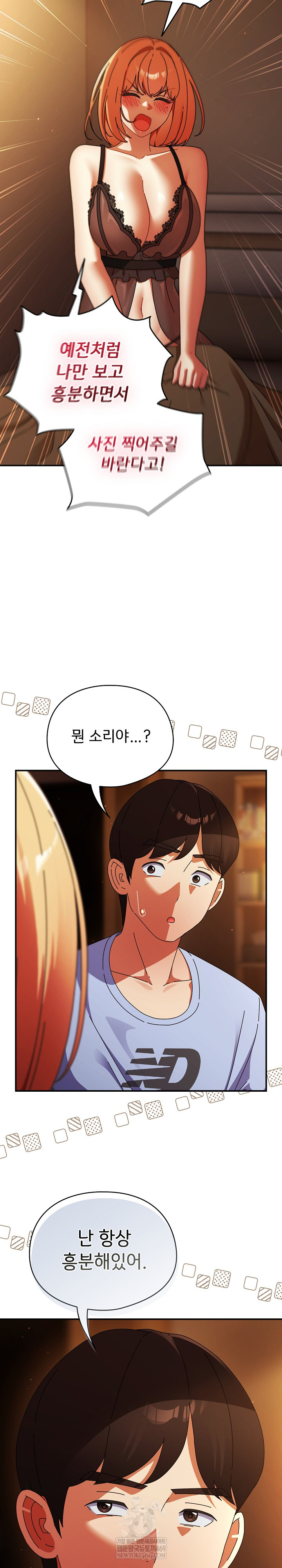 Take a Photo of Me Raw Chapter 38 - Page 5