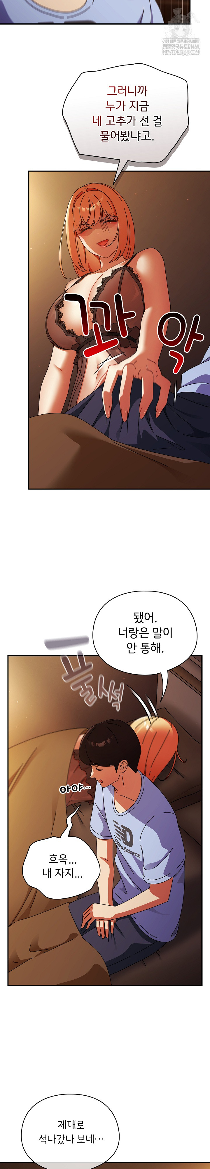 Take a Photo of Me Raw Chapter 38 - Page 8