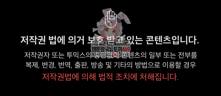 Take a Photo of Me Raw Chapter 39 - Page 1