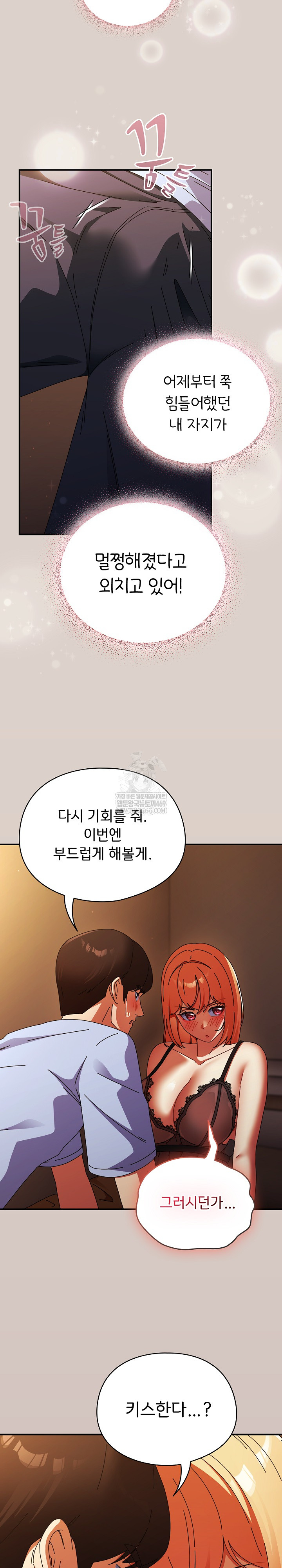 Take a Photo of Me Raw Chapter 39 - Page 10