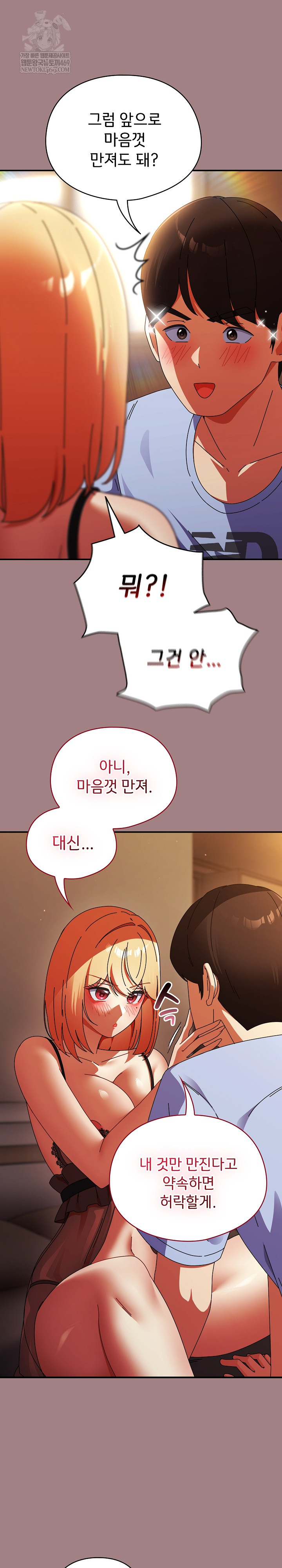 Take a Photo of Me Raw Chapter 39 - Page 14