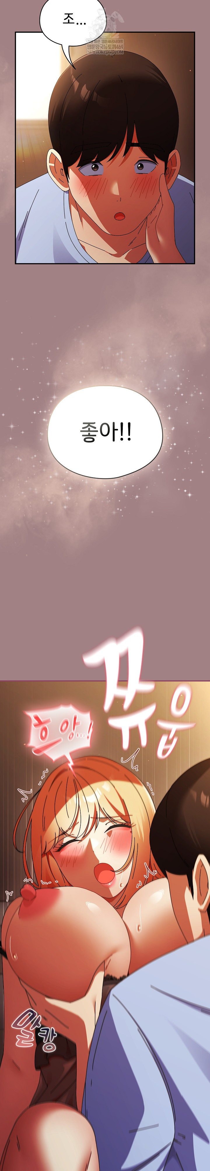 Take a Photo of Me Raw Chapter 39 - Page 15