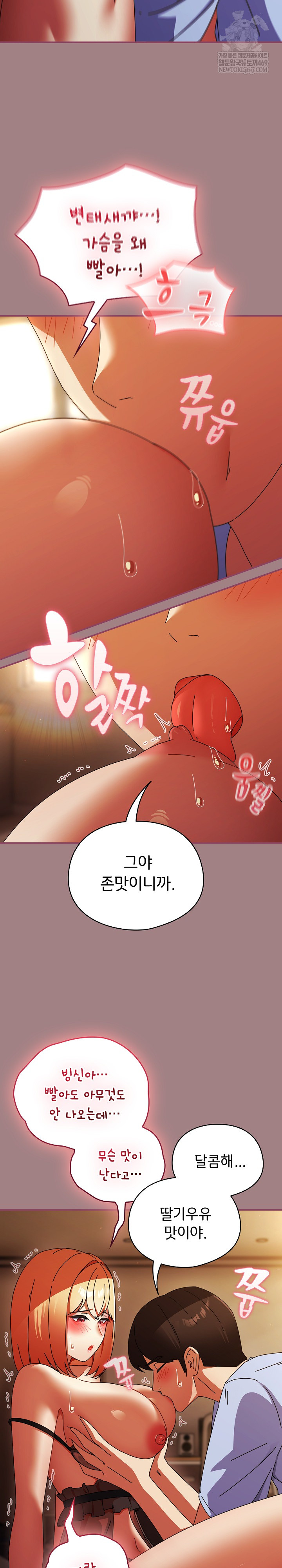 Take a Photo of Me Raw Chapter 39 - Page 16