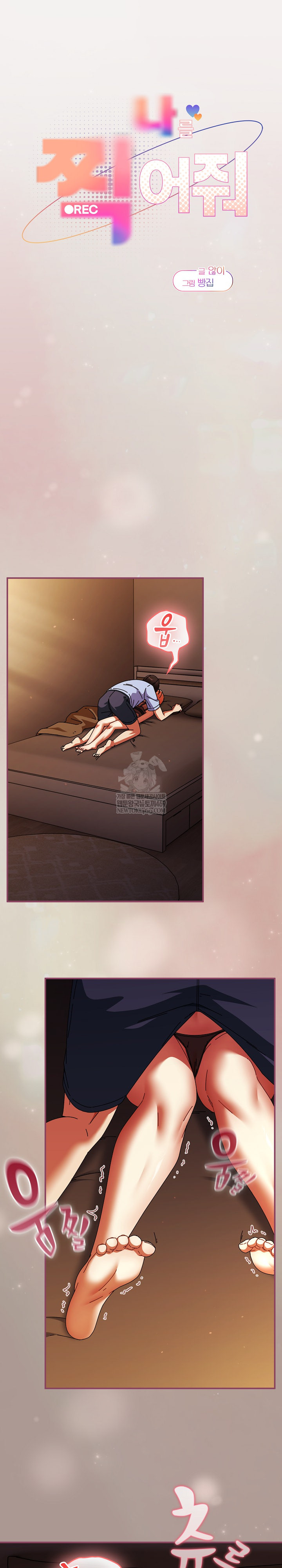 Take a Photo of Me Raw Chapter 39 - Page 2