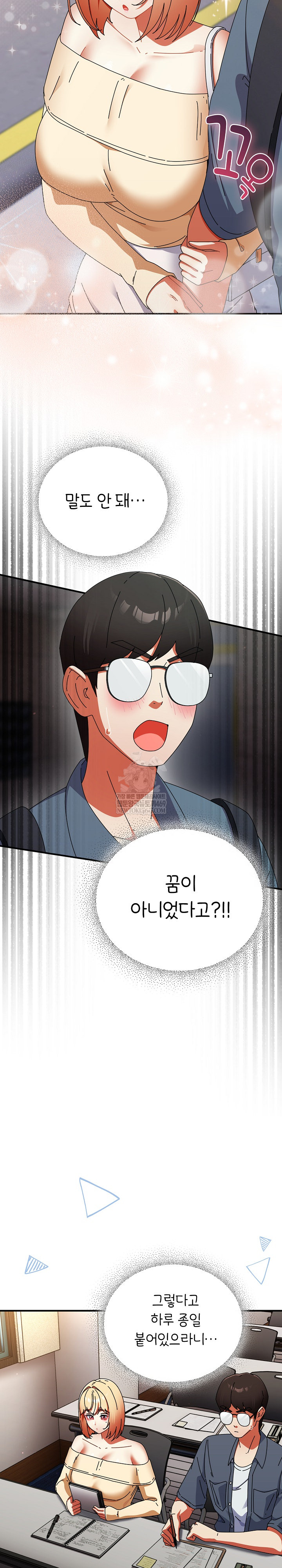 Take a Photo of Me Raw Chapter 40 - Page 10