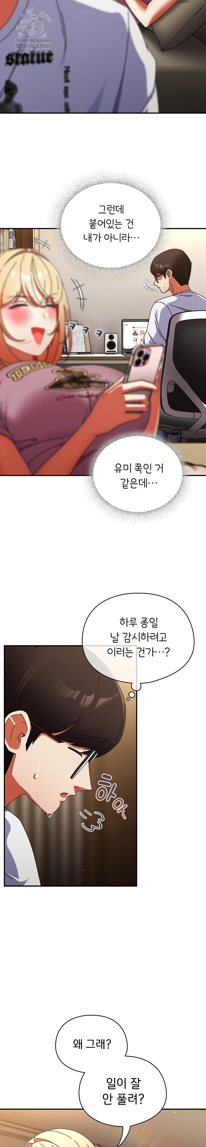 Take a Photo of Me Raw Chapter 40 - Page 12