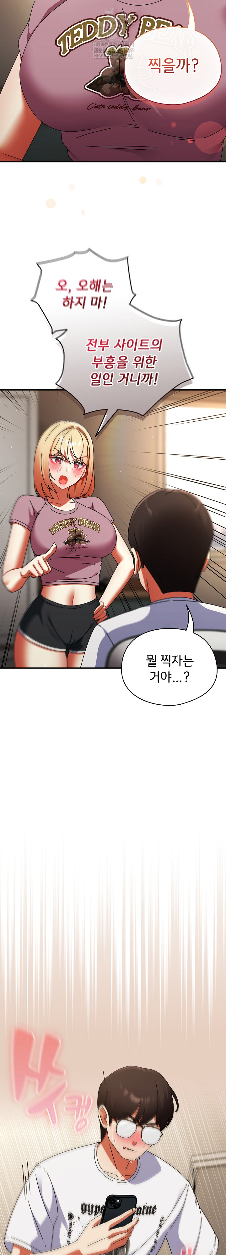 Take a Photo of Me Raw Chapter 40 - Page 14