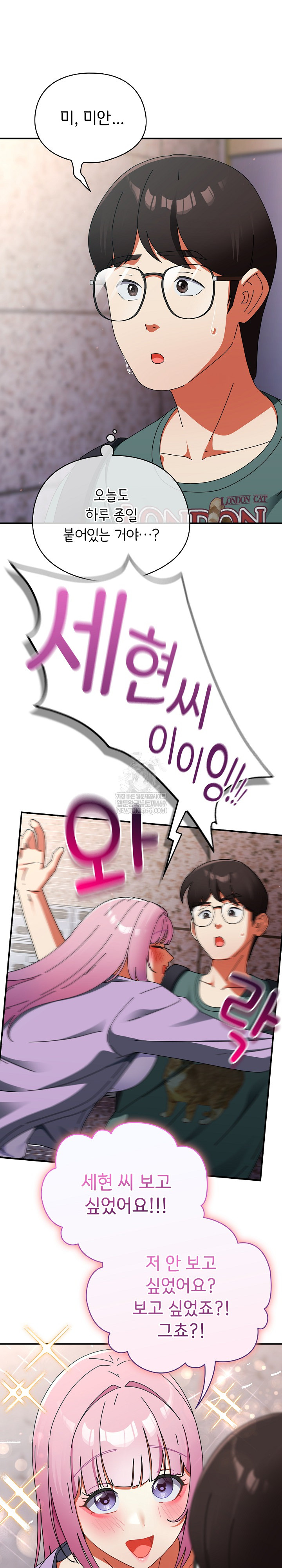 Take a Photo of Me Raw Chapter 40 - Page 27