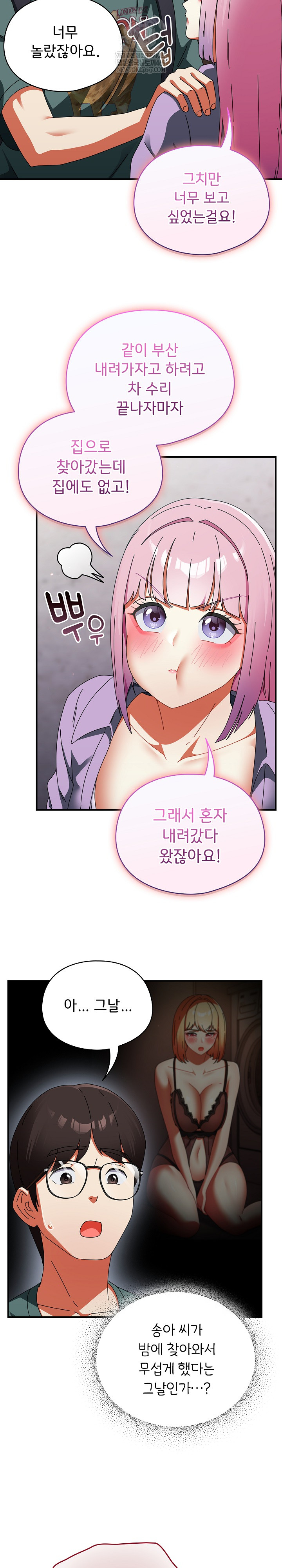 Take a Photo of Me Raw Chapter 40 - Page 29