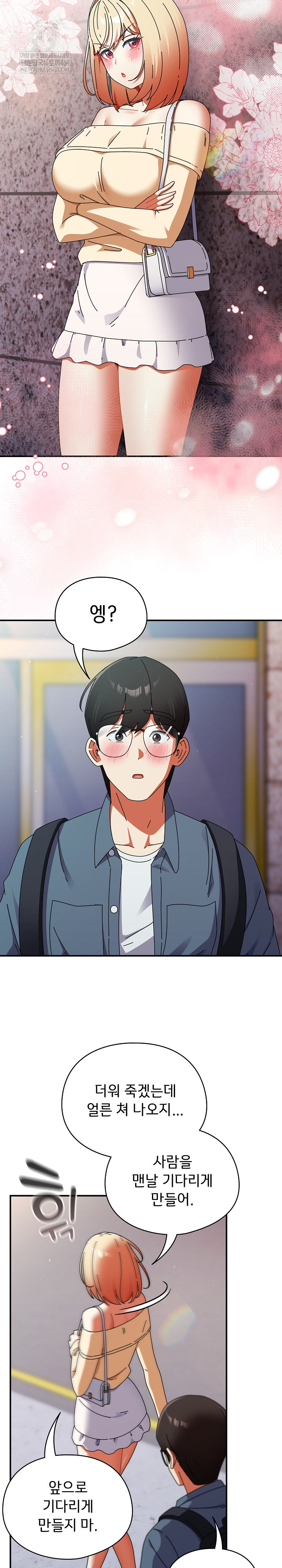 Take a Photo of Me Raw Chapter 40 - Page 8