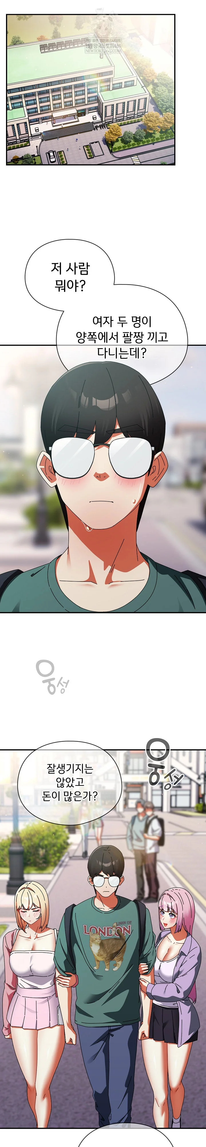 Take a Photo of Me Raw Chapter 41 - Page 11