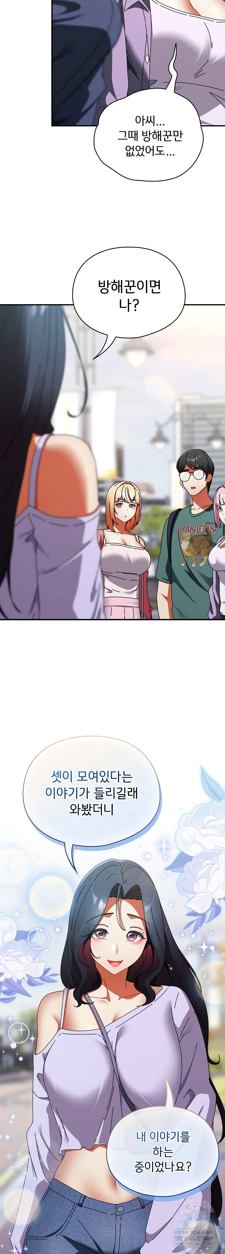 Take a Photo of Me Raw Chapter 41 - Page 16