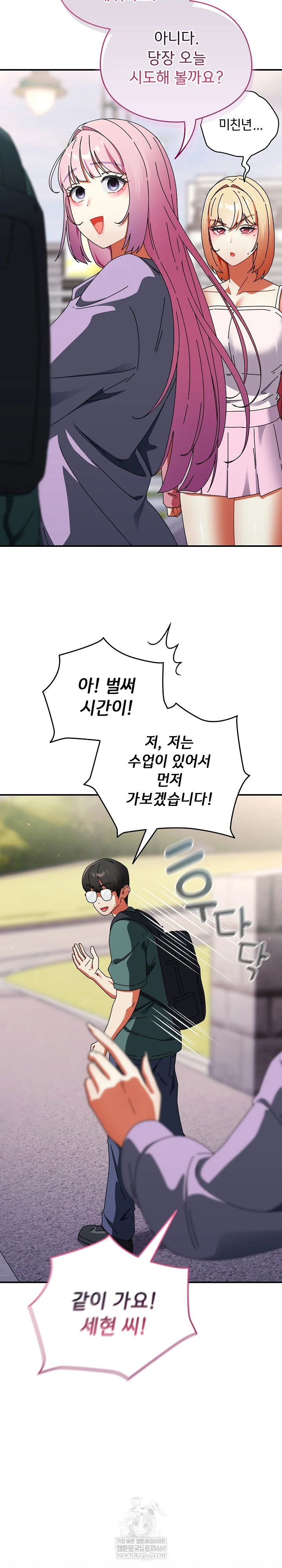 Take a Photo of Me Raw Chapter 41 - Page 19