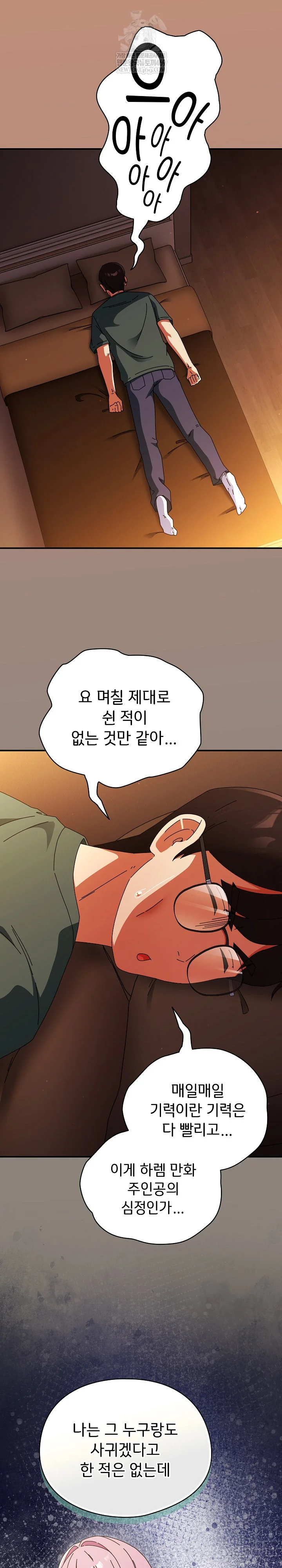 Take a Photo of Me Raw Chapter 41 - Page 21