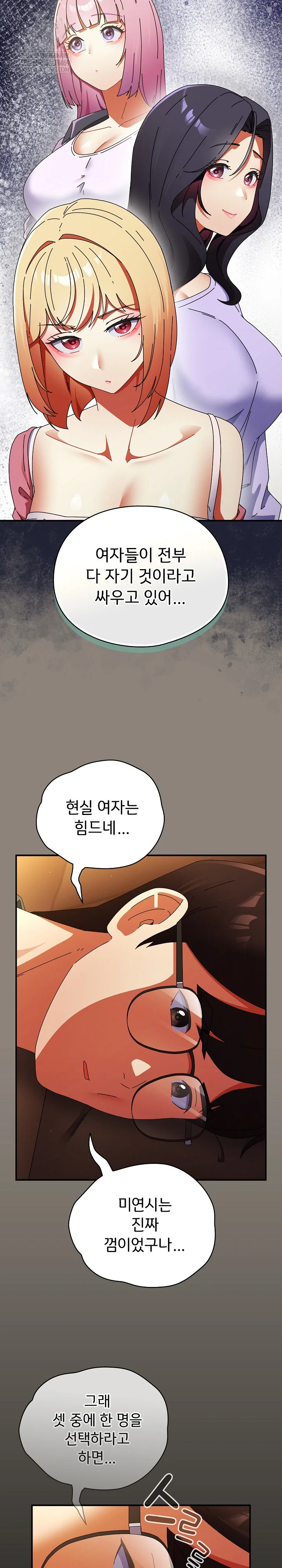 Take a Photo of Me Raw Chapter 41 - Page 22