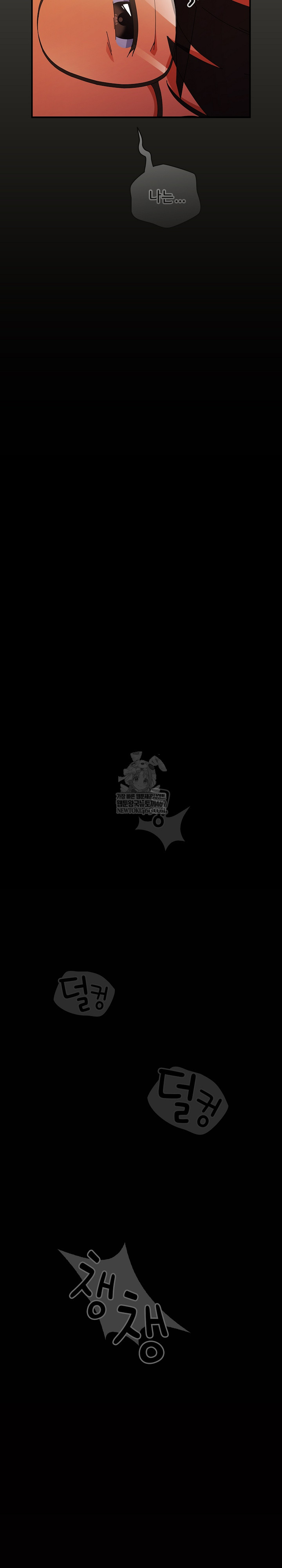 Take a Photo of Me Raw Chapter 41 - Page 23