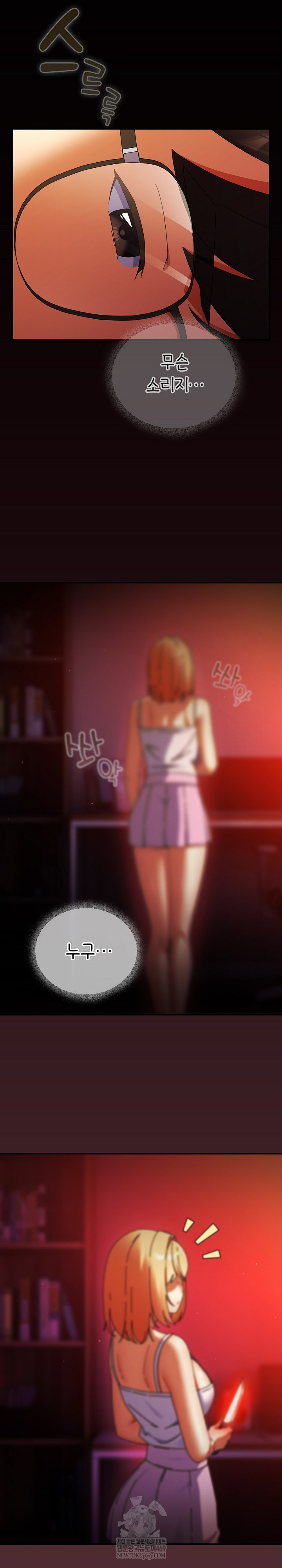 Take a Photo of Me Raw Chapter 41 - Page 24